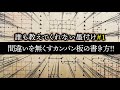 ＃1 墨付けで間違いを無くす看板板の書き方！【大工】【墨付け】【京都工務店】