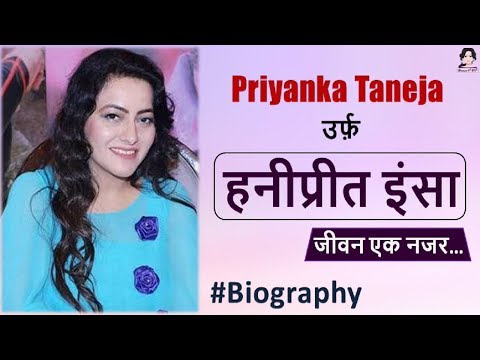 Honeypreet Insa Biography in Hindi - Women Ki Baatein  @factsanusar4345