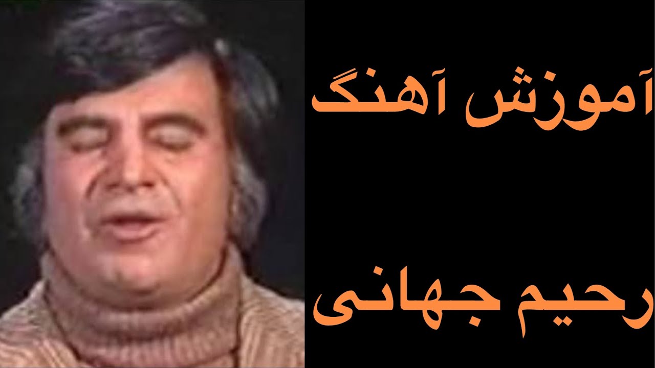 Qad belande dari قدبلندی داری واوا دلبرجانم باسرگم ها آکوردها وروش خواندن آن باطبله