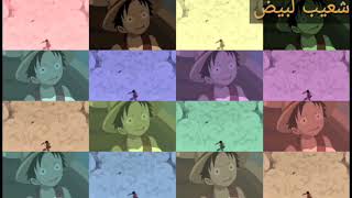 اغنية حماسية مجنونة Amv لوفي و رونور زورو