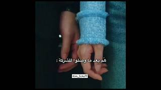 اويليي على الخفيفين يخي الحب وعمايلو    مسلسل عدوي العزيز                                    سمعها