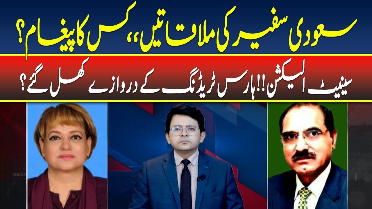 Khabar Kay 7 | Saudi Ambassador’s Meetings| Senate Elections & Horse Trading Concerns