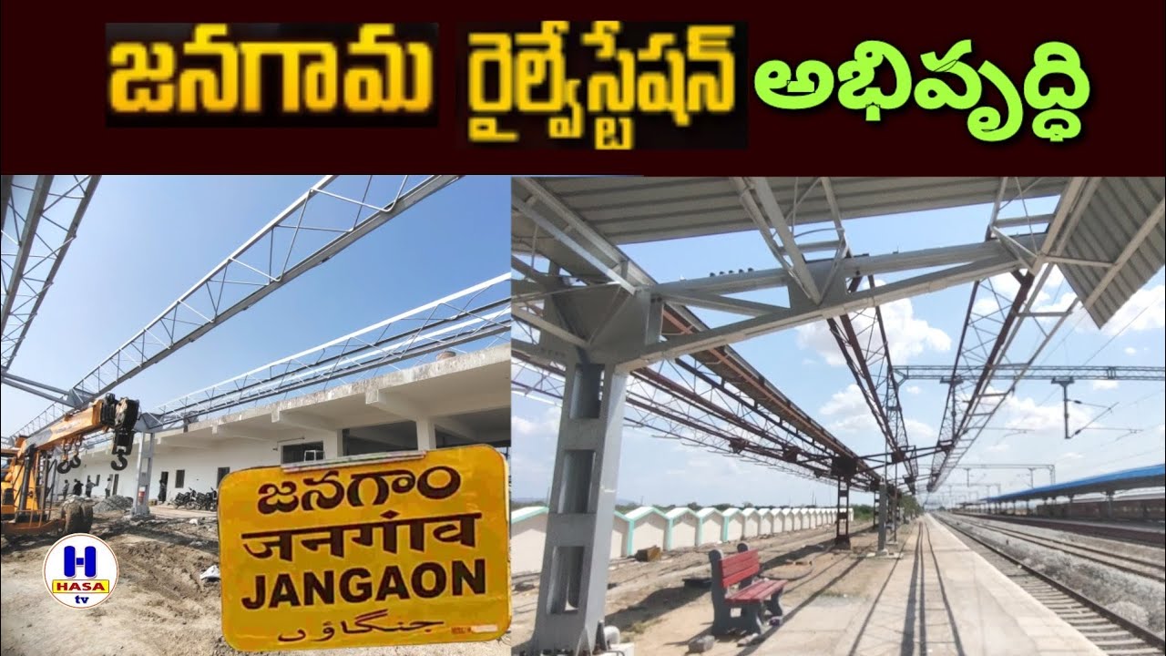 Development of Jangaom Railway Station/h hasa tv