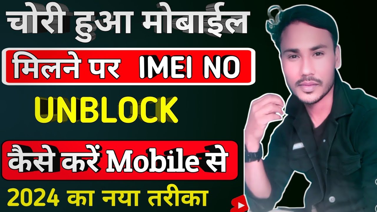How to Unblock Found Mobile Phone ||How to Check CEIR Request Status || CEIR Un-Block Found Mobile