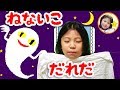 夜中にiPadで遊んじゃダメ!ねないこだれだ?夜更かししてるとおばけがくるよ HUGっと!プリキュア 寸劇 歯磨き しつけ 良いこのお約束 きらきらママ ママコラボ#33