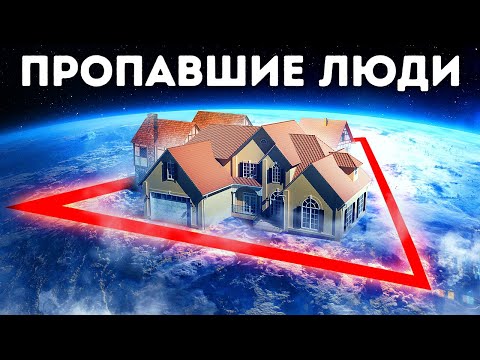 видео: Самые загадочные тайны, которые заставят вас усомниться в реальности