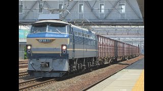 エアトレイン 高速コンテナ列車 2095レ EF66 27(吹)全検明け+コキ14両フル積載