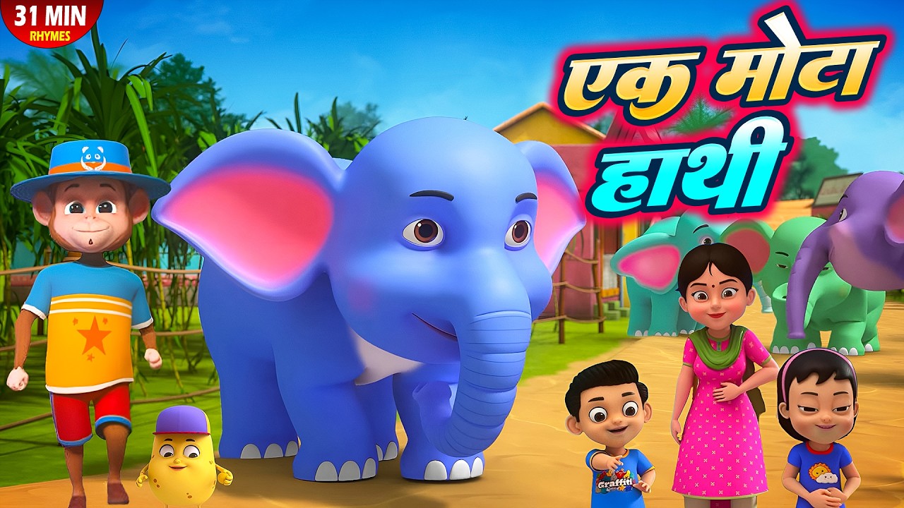 Ek Mota Hathi, एक मोटा हाथी + More Best Hindi Nursery Rhymes and Kids Songs | Fantots Music