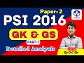 PSI 2021 RE-EXAM 🚨 PSI 2016 PAPER 2 (GK & GS) Solution | PART-1 | Detailed Solution | D C Sir