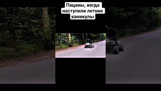 #дрифт #квадроциклы #DimasATV #покатушки #ДимасАТВ