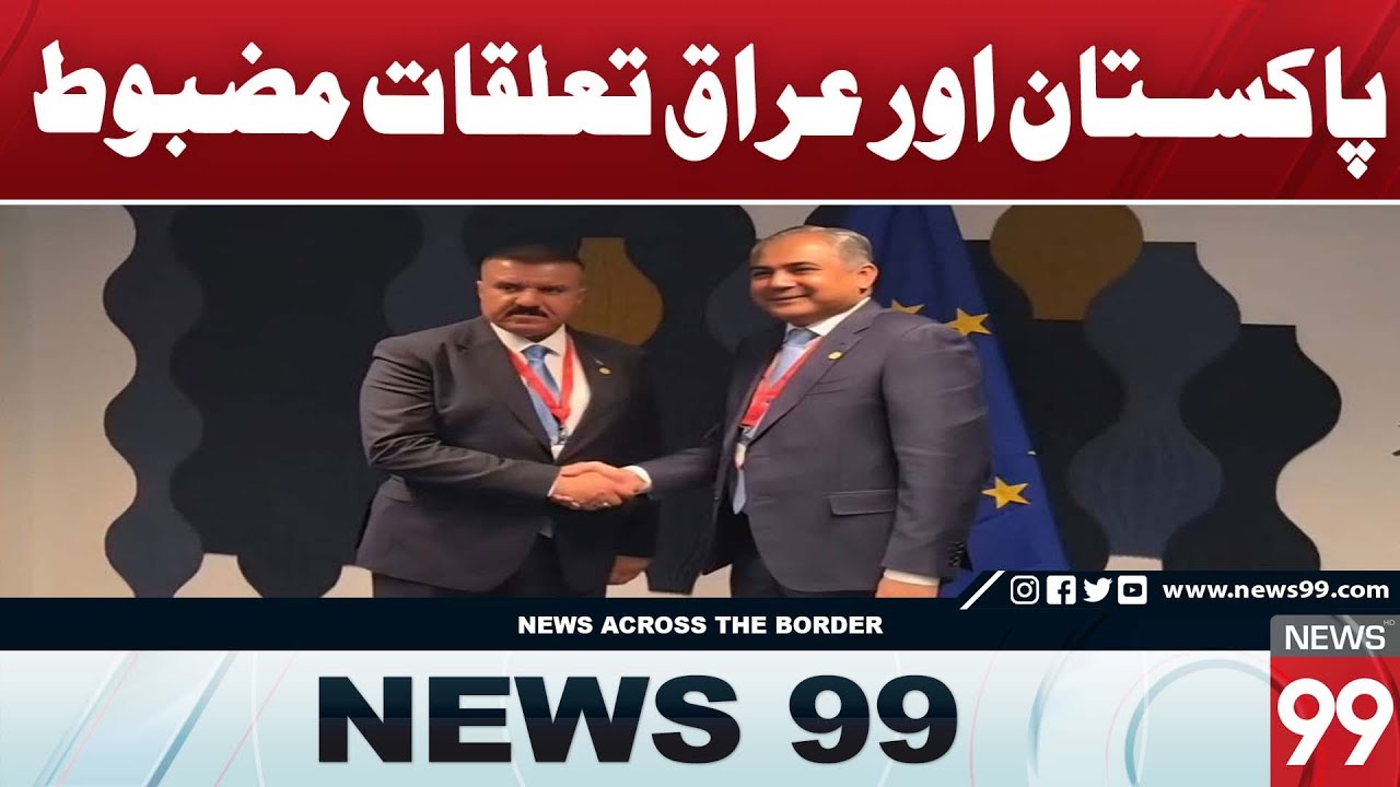 Brussels Meeting: Mohsin Naqvi & Gen. Al-Shammari Finalize New Steps for Pilgrims’ Safety| News 99