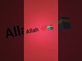 Allah🕋❤🕋🕋❤🕋🕋❤🕋❤❤