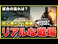 【基本無料】大迫力のリアルな戦場！BF6のバトロワ『REDSEC』の遊び方が分かる初心者向け動画【ぐっぴー】