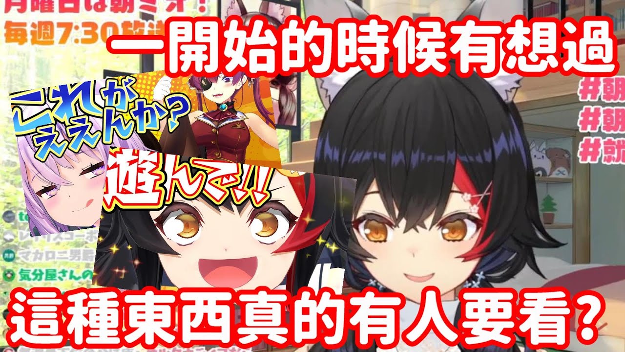 【vtuber中翻精華】澪媽曾經懷疑過Holo小劇場 真的會有人看? 【大神澪】