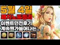 [리니지m] 5월 4일 업데이트 내용 간단 정리입니다. 계속 무엇인가 늘어나네요. (이벤트 던전 서커스장 후기 포함, 무아인도 서커스 코인 획득)