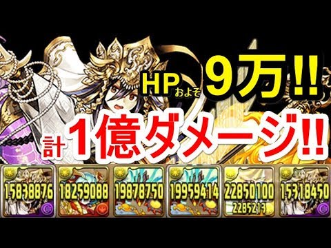 パズドラ 高hpかつ指を犠牲に高火力 究極三蔵法師使ってみた Youtube パズドラ 高hpかつ指を犠牲に高火力 究極三蔵法師使ってみた Youtube