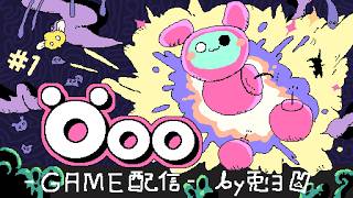 【Öoo】爆発アクションパズル！芋虫でうねうね遊ぶZE！【個人勢/兎３/実況】