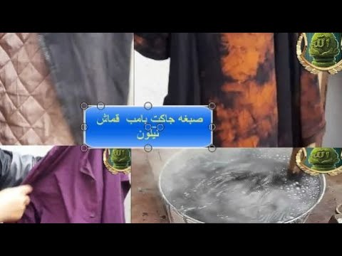 فيديو: هل يستطيع ميلتون تلطيخ الملابس؟