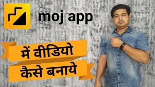 How To Create Videos In Moj App | Moj App Me Video Kaise banaye | Moj App Update screenshot 4