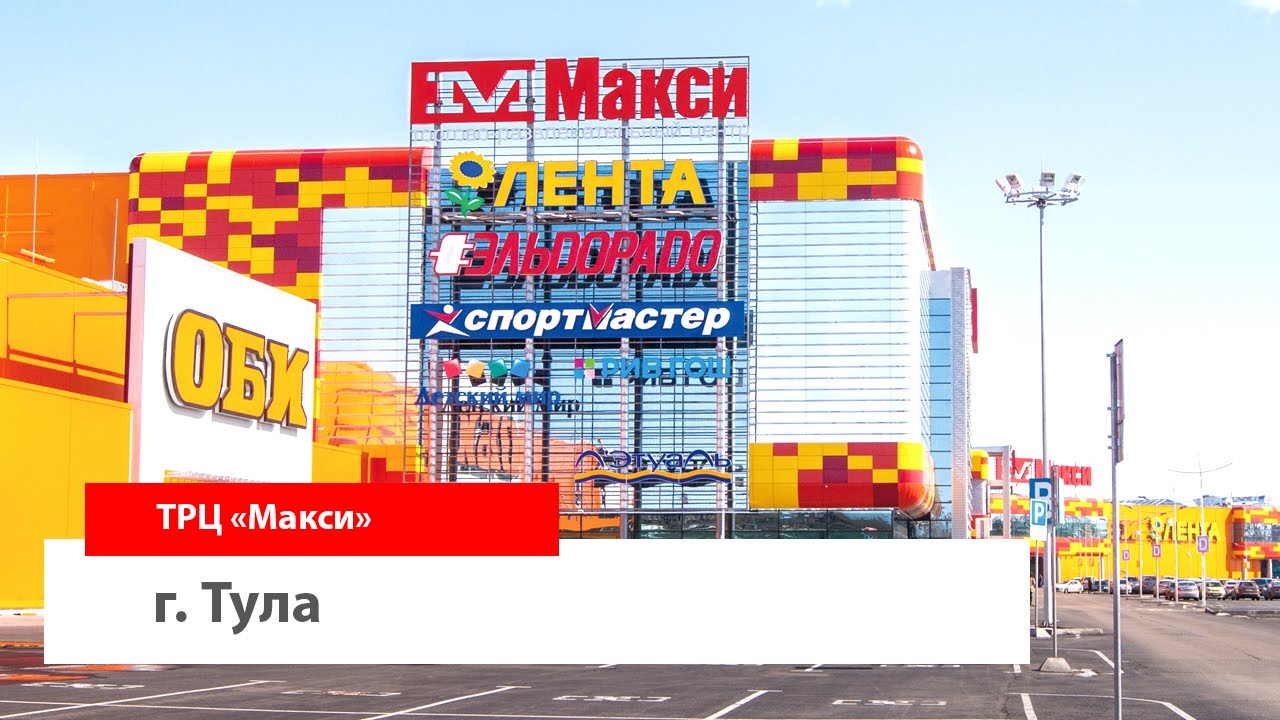 Макси Список Магазинов