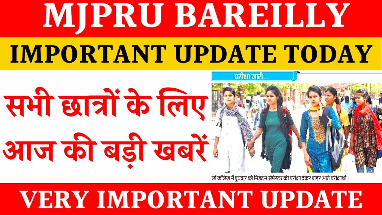 Mjpru latest update today | mjpru news today