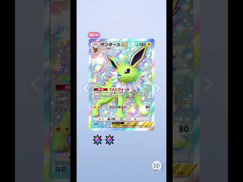 #ポケポケ対戦 #メガポケモン #ポケポケ #ポケモン #ポケットモンスター #Pokémon #pocketmonsters #ポケモンカード #進撃パラドックス