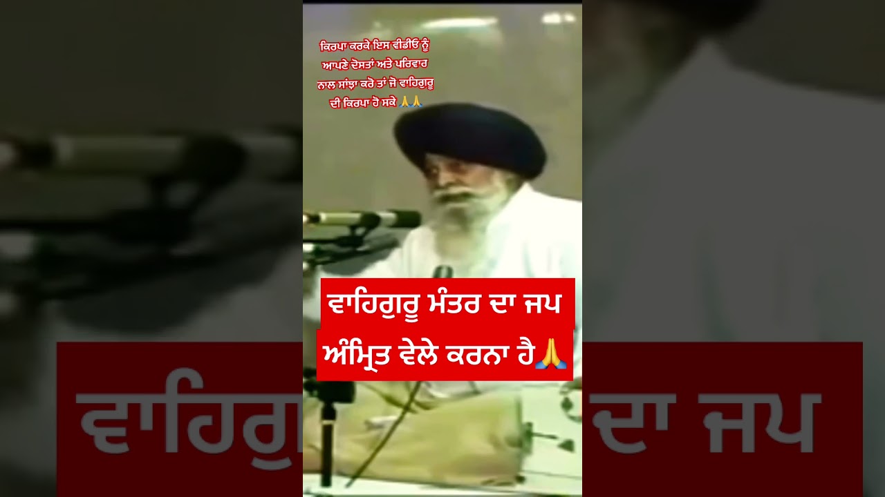 Waheguru Japp | Waheguru Simran | Sant Maskeen ji 