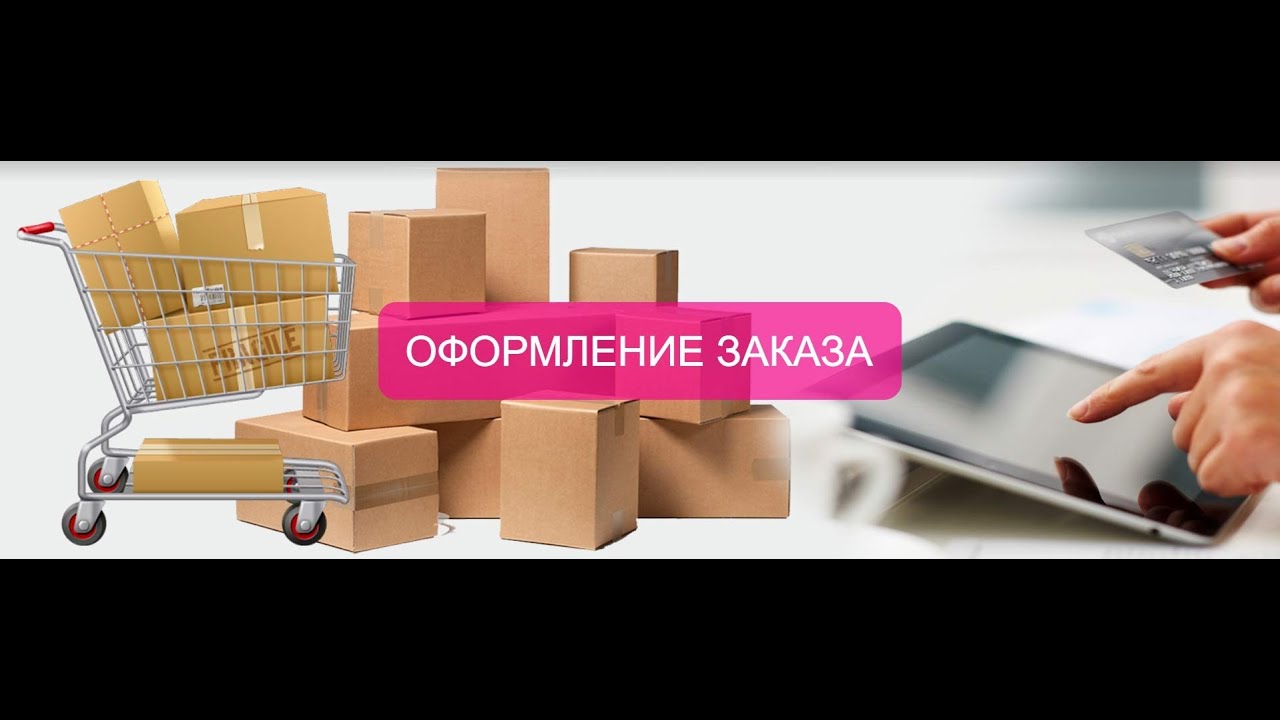 Сборка заказов отзывы. Сборка заказов. Сборка заказов сборка. Качественная сборка заказа. Время сборки заказа.