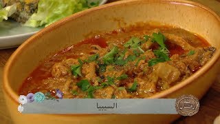 السيبيا + خبزة المعدنوس + زلابية البنان / بنة زمان / فلة جيدية / Samira TV