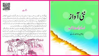 Ch 2: DAWAT (detailed explanation) || class 12th Nai Awaaz || safar E Urdu ||urdu code 303