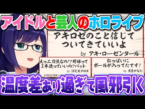 ホロメン月間"名(迷)言"が風邪を引くレベルで温度差が激しすぎる件w【天音かなた 宝鐘マリン さくらみこ 大空スバル アキ・ローゼンタール 沙花叉クロエ ときのそら 切り抜き ホロライブ ハイライト】
