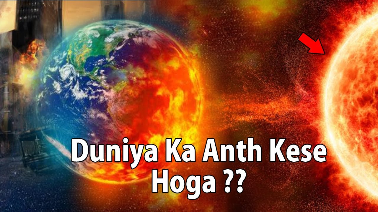 duniya-ka-ant-kaise-hoga-kya-duniya-khatam-ho