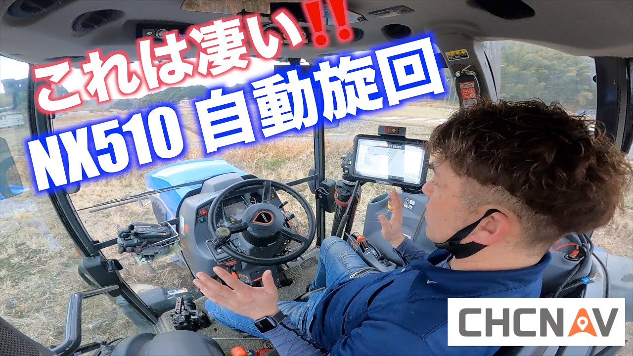 CHCNAV NX510自動操舵凄すぎる‼️自動旋回オートターン22/1/6#1137 
