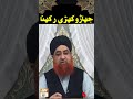 Ghar Mein Khari Jharu Rakhna Kaisa Hai By Mufti Muhammad Akmal Shorts Ghar Mein Khari Jharu Rakhna Kaisa Hai By Mufti Muhammad Akmal Shorts