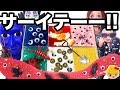 わー スライムパレットがサイテー 青鬼と魔女と犯人達が手作りDIY コナン おしりたんてい リカちゃん ミキマキちゃんは作り直せる おもちゃ ごっこ遊び アニメ Licca みーちゃんママ 
