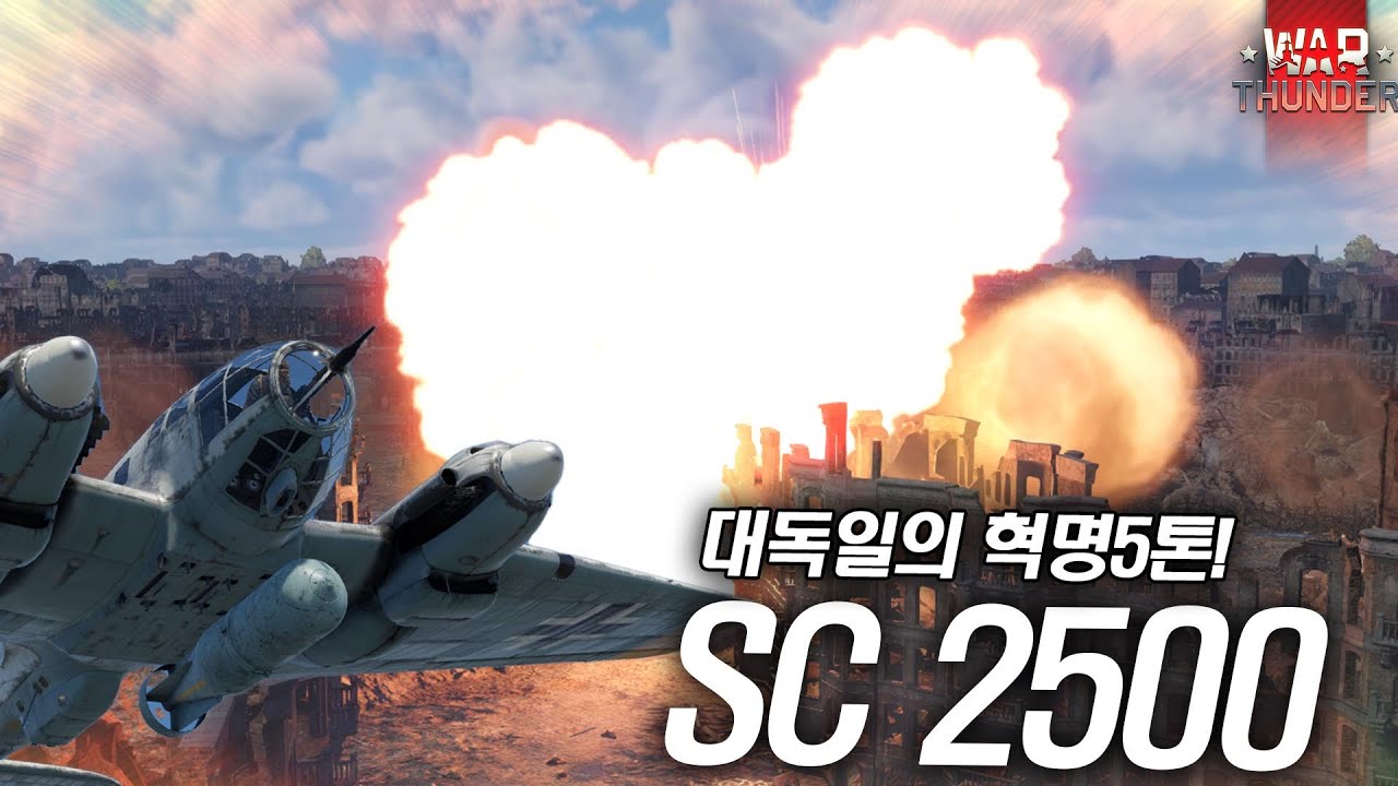 [워 썬더] 이젠 독일에도 혁명 5톤이 생겼다! | SC2500 - YouTube