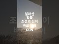 빙하기 때 바다가 얼어 우리 선조들이 알라스카로 걸어서 넘어감, 남미어에 우리말이 많이 남아 있다고 함. 영어는 서진한 동아시안인이 뿌리라는 설