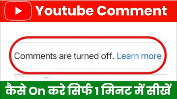 YouTube Video Ke Comment On Kaise Karen | How To Turn On Comments On YouTube