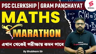 WBPSC Clerkship Math Class | PSC Clerkship and Gram Panchayat Maths Marathon Class | By Shubham Sir