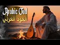 The Symphony Of Soul سيمفونية الروح Oud Qanoun Journey Meditation Relaxing Arabic Music 