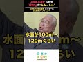 4億年の進化が断言 減塩5gは“みみっちい”