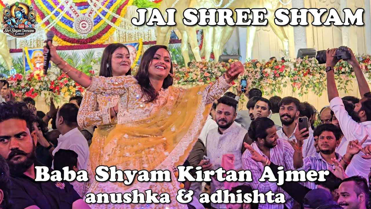 Anushka adhishta | Baba Shyam Ke Bhajan | Ghati Wale Balaji Ajmer | 