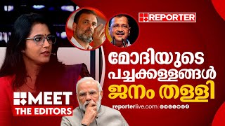 INDIA ലക്ഷ്യത്തിലേക്ക് നടക്കുകയാണ്, സാഹചര്യങ്ങള്‍ കോണ്‍ഗ്രസിന് അനുകൂലമാണ് | Smruthy Paruthikad