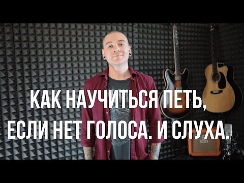 Любой ли может петь? Проверь себя.