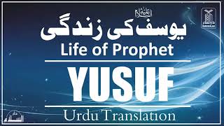 life of Yusuf A.S