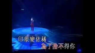 22098 Ekin In Concert 98年演唱會 鄭伊健 只會因你唱