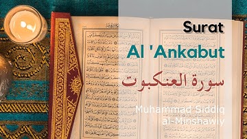 Surat Al 'Ankabut - Muhammad Siddiq al-Minshawi | تلاوة خاشعة - سورة العنكبوت - محمد منشاوي