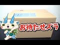 コマさん到着！妖怪ウォッチ～ふんわりコマさん～【超高速開封レビュー】    Yo-kai Watch
