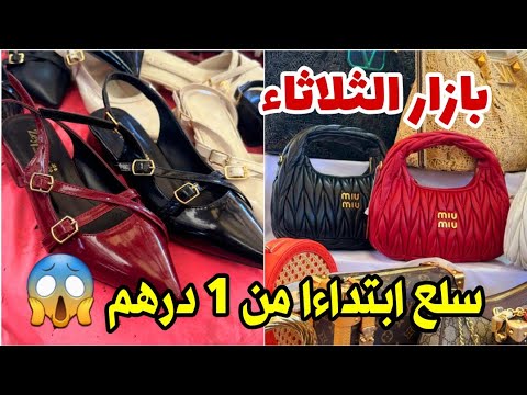أرخص واكبر الاسواق الاسبوعية الشعبية باسطنبول الآسيوية سوق الثلاثاء كاديكوي Kadiköy Salı Pazarı أرخص واكبر الاسواق الاسبوعية الشعبية باسطنبول الآسيوية سوق الثلاثاء كاديكوي Kadiköy Salı Pazarı