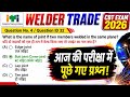ITI Welder Question Paper 13 July 2026 | iti welder cbt exam paper 2026 | iti welder theory question